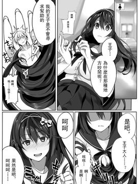 [I-Raf-you (よろず)] マイクローンマガジン Vol.08_016