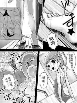 [I-Raf-you (よろず)] マイクローンマガジン Vol.08_020