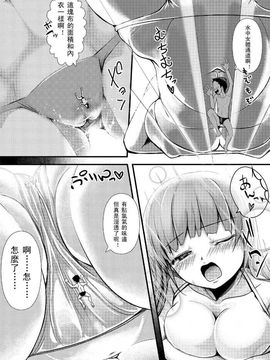 [I-Raf-you (よろず)] マイクローンマガジン Vol.08_023