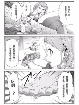 [I-Raf-you (よろず)] マイクローンマガジン Vol.10_003