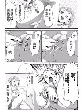 [I-Raf-you (よろず)] マイクローンマガジン Vol.10_006