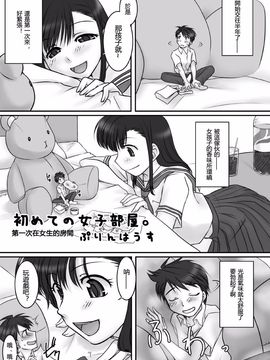 [I-Raf-you (よろず)] マイクローンマガジン Vol.10_019