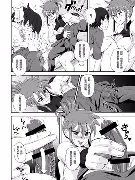 [I-Raf-you (よろず)] マイクローンマガジン Vol.10_024