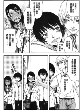 [佐藤登志雄] 私は他の男と、SEXして、SEXして、SEXをした。～いつのまにか彼女は～_007