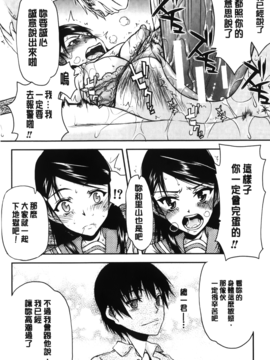 [佐藤登志雄] 私は他の男と、SEXして、SEXして、SEXをした。～いつのまにか彼女は～_032