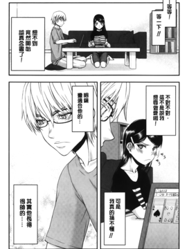 [佐藤登志雄] 私は他の男と、SEXして、SEXして、SEXをした。～いつのまにか彼女は～_073