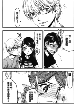 [佐藤登志雄] 私は他の男と、SEXして、SEXして、SEXをした。～いつのまにか彼女は～_074