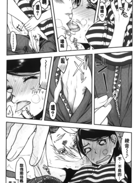 [佐藤登志雄] 私は他の男と、SEXして、SEXして、SEXをした。～いつのまにか彼女は～_079