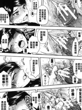 [佐藤登志雄] 私は他の男と、SEXして、SEXして、SEXをした。～いつのまにか彼女は～_085
