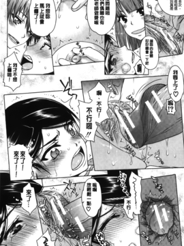 [佐藤登志雄] 私は他の男と、SEXして、SEXして、SEXをした。～いつのまにか彼女は～_109