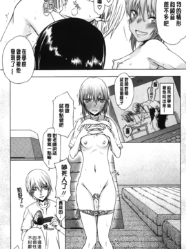[佐藤登志雄] 私は他の男と、SEXして、SEXして、SEXをした。～いつのまにか彼女は～_141