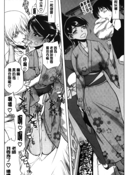 [佐藤登志雄] 私は他の男と、SEXして、SEXして、SEXをした。～いつのまにか彼女は～_152