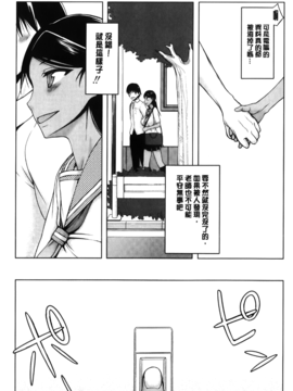 [佐藤登志雄] 私は他の男と、SEXして、SEXして、SEXをした。～いつのまにか彼女は～_165