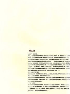 (C67) [70 年式悠久機関 (遠藤沖人)] 黒髪のサラサーテ_011