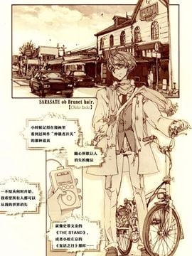 (C67) [70 年式悠久機関 (遠藤沖人)] 黒髪のサラサーテ_012