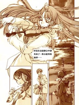 (C67) [70 年式悠久機関 (遠藤沖人)] 黒髪のサラサーテ_016