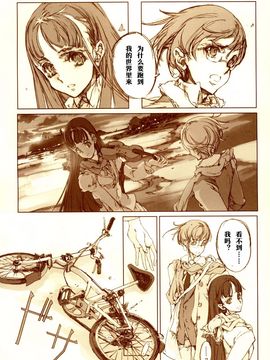 (C67) [70 年式悠久機関 (遠藤沖人)] 黒髪のサラサーテ_018