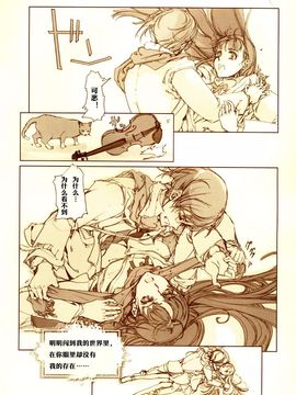 (C67) [70 年式悠久機関 (遠藤沖人)] 黒髪のサラサーテ_019