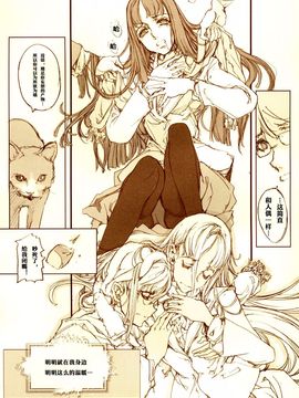 (C67) [70 年式悠久機関 (遠藤沖人)] 黒髪のサラサーテ_020