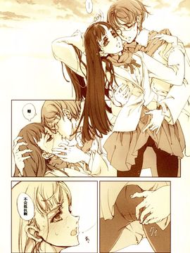 (C67) [70 年式悠久機関 (遠藤沖人)] 黒髪のサラサーテ_021
