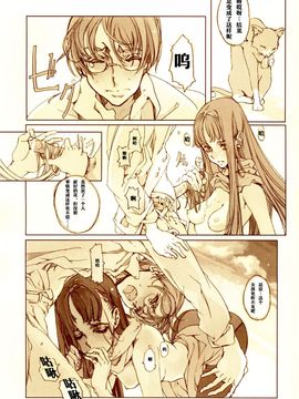 (C67) [70 年式悠久機関 (遠藤沖人)] 黒髪のサラサーテ_023
