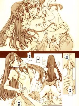 (C67) [70 年式悠久機関 (遠藤沖人)] 黒髪のサラサーテ_024