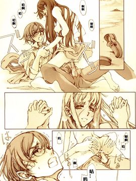 (C67) [70 年式悠久機関 (遠藤沖人)] 黒髪のサラサーテ_025