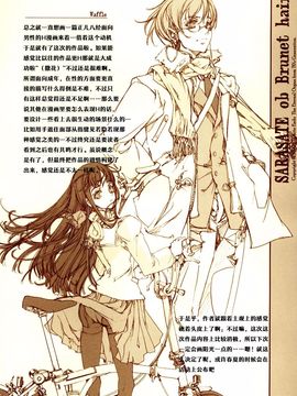 (C67) [70 年式悠久機関 (遠藤沖人)] 黒髪のサラサーテ_029