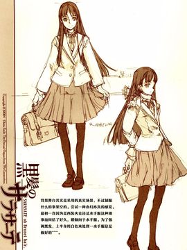 (C67) [70 年式悠久機関 (遠藤沖人)] 黒髪のサラサーテ_030