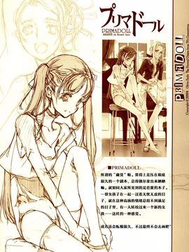 (C67) [70 年式悠久機関 (遠藤沖人)] 黒髪のサラサーテ_031