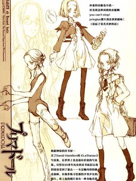 (C67) [70 年式悠久機関 (遠藤沖人)] 黒髪のサラサーテ_032