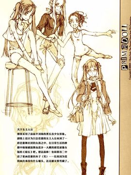 (C67) [70 年式悠久機関 (遠藤沖人)] 黒髪のサラサーテ_033