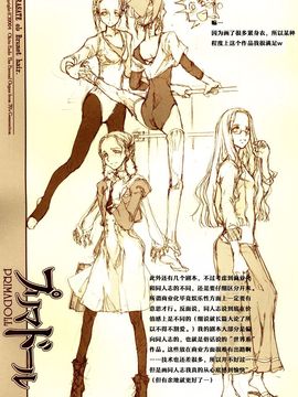 (C67) [70 年式悠久機関 (遠藤沖人)] 黒髪のサラサーテ_034