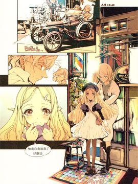(C81) [70年式悠久機関 (袁藤沖人)] ScissorsHand Elves+ペーパー_008