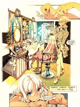 (C81) [70年式悠久機関 (袁藤沖人)] ScissorsHand Elves+ペーパー_009