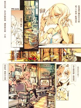 (C81) [70年式悠久機関 (袁藤沖人)] ScissorsHand Elves+ペーパー_010