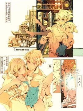 (C81) [70年式悠久機関 (袁藤沖人)] ScissorsHand Elves+ペーパー_011