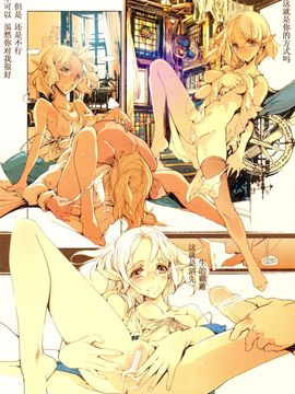(C81) [70年式悠久機関 (袁藤沖人)] ScissorsHand Elves+ペーパー_012