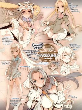 (C81) [70年式悠久機関 (袁藤沖人)] ScissorsHand Elves+ペーパー_021