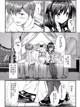 (C89) [REI's ROOM (REI)] 鯨の冬休み (艦隊これくしょん -艦これ-)_002