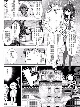 (C89) [REI's ROOM (REI)] 鯨の冬休み (艦隊これくしょん -艦これ-)_003