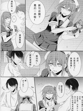 (C89) [膣からレバー (しせい)] コスプレ女装売り子春雨くん♂ (艦隊これくしょん -艦これ-)_003