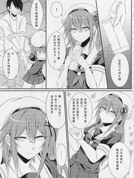 (C89) [膣からレバー (しせい)] コスプレ女装売り子春雨くん♂ (艦隊これくしょん -艦これ-)_004