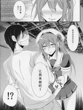(C89) [膣からレバー (しせい)] コスプレ女装売り子春雨くん♂ (艦隊これくしょん -艦これ-)_005