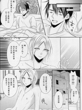 (C89) [膣からレバー (しせい)] コスプレ女装売り子春雨くん♂ (艦隊これくしょん -艦これ-)_007