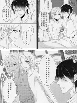 (C89) [膣からレバー (しせい)] コスプレ女装売り子春雨くん♂ (艦隊これくしょん -艦これ-)_008