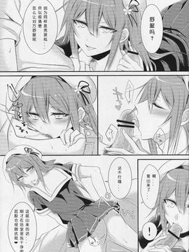 (C89) [膣からレバー (しせい)] コスプレ女装売り子春雨くん♂ (艦隊これくしょん -艦これ-)_010