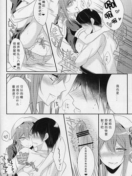(C89) [膣からレバー (しせい)] コスプレ女装売り子春雨くん♂ (艦隊これくしょん -艦これ-)_013