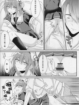 (C89) [膣からレバー (しせい)] コスプレ女装売り子春雨くん♂ (艦隊これくしょん -艦これ-)_015