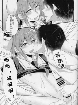 (C89) [膣からレバー (しせい)] コスプレ女装売り子春雨くん♂ (艦隊これくしょん -艦これ-)_018
